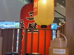 -寸屋拉面(凯德晶萃店)