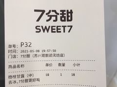 -7分甜(观前碧凤坊店)
