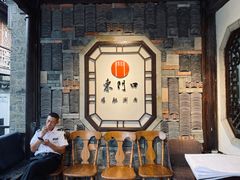-东门口涮肉·砂锅·烤串(老门东店)