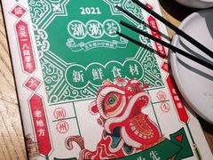 -潮粥荟·潮汕砂锅粥(朝阳大悦城店)