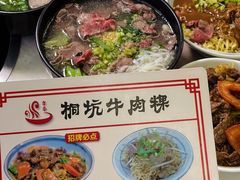 -合意桐坑牛肉粿·鲜牛肉火锅(嵩山总店)