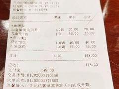 账单-老半斋(福州路店)