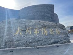 -大同市博物馆