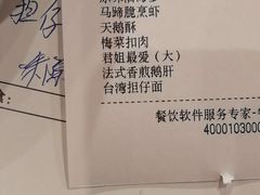 账单-邓丽君音乐主题餐厅