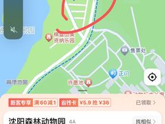 -沈阳森林动物园