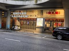 -堂瓦里·33年传统赣菜(第一街区店)