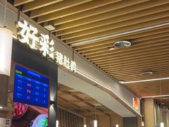 -好彩猪肚鸡(正弘城店)