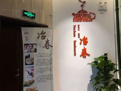 -冶春茶社(星汉大厦店)
