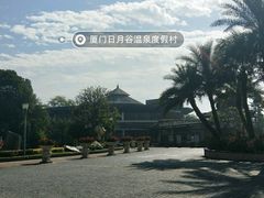 -厦门日月谷温泉渡假村