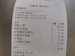 -白玉兰小吃(新村路店)