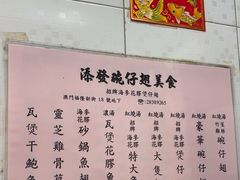 -添發碗仔翅美食