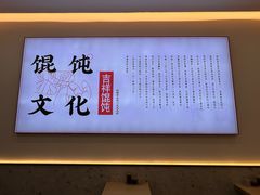 -吉祥馄饨(虹桥火车站店)