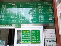 -李小老烧饼(常营民族家园店)