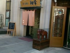-翔峰炭火鳗鱼(悦泰街里公寓店)