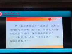 -北京大学第一医院(西城厂桥院区)