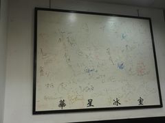 -华星冰室(湾仔店)