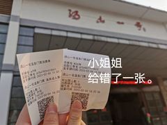 -汤山一号温泉度假区