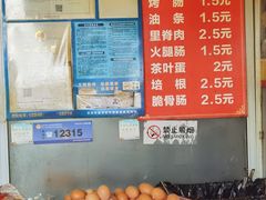 -海燕家人灌蛋饼(凤凰街店)