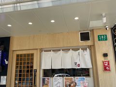 -柒鉦·日式豚骨拉麵(常德路店)