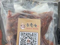 -老号尤兔头(幸福店)