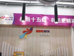 -缤纷鸟美术书法(交大校区)