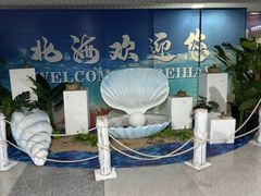 -有间冰室(侨港风情街店)