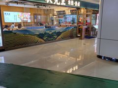 -状元王过桥米线(黄埔至泰广场店)
