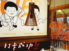 -江渔儿酸菜鱼(映月湖环宇城店)