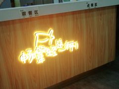 -益禾堂·黑糖珍珠奶茶(上社横街店)