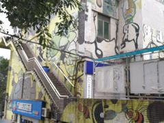 -黄桷坪涂鸦艺术街
