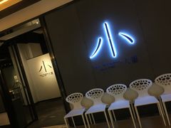 门面-小大董·烤鸭(凤凰汇店)