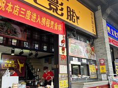 -无影脚佛山陈氏盲公丸始创店(飞鸿街店)