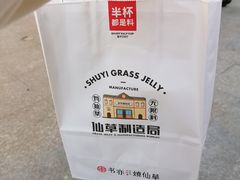 -书亦烧仙草(印象汇都市店)