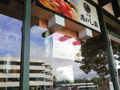 -沼津魚がし鮨(御殿場アウトレット店)