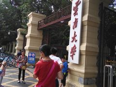 -李氏憨粑粑(文林街店)