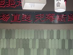 -极乐小煮·成都冒菜(科技绿洲店)