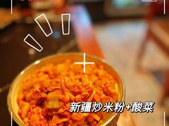 -阿里家·新疆烤肉酒場 by MIG