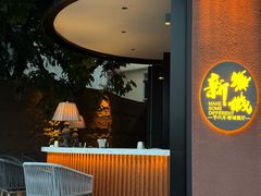 -新城概念餐厅