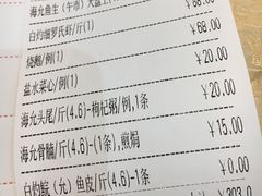 账单-联邦酒楼