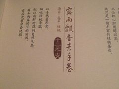 -菩提素素食餐厅(晶郦馆店)