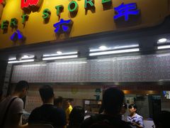 门面-百花传统甜品店(原址店)