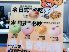 -One Bagel·一个贝果(凯德mall大峡谷店)