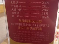 -袁记串串香(四平路店)