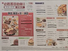 -必胜客(漕宝路店)