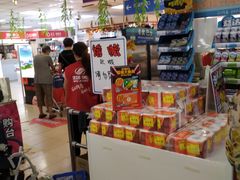 -奥士凯物美(新兴里店)