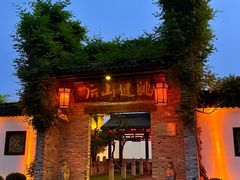 -健跳小海鲜(人民路店)