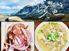 -伊犁羊杂馆