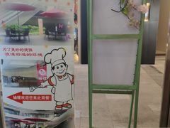 -妯娌老鸭粉丝汤(顾村公园店)