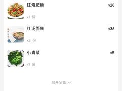 -同得兴面馆.苏式面.三虾面(园区店)