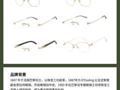 -眼镜大师·Optic Master·蔡司官方授权店(杭州大厦购物城店)